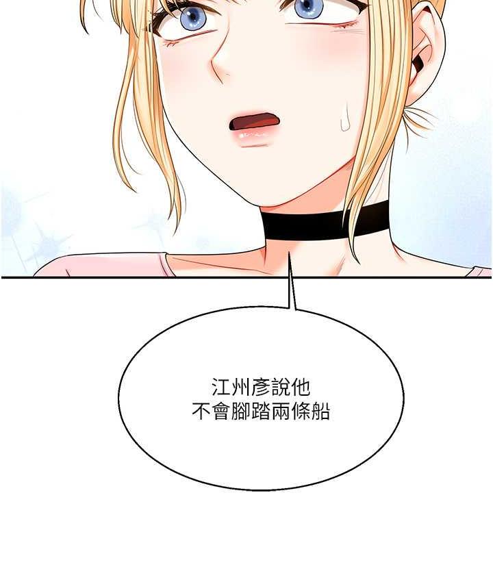 [韩国漫画] 玩转学姐 剧情,女学生#[209P]-206