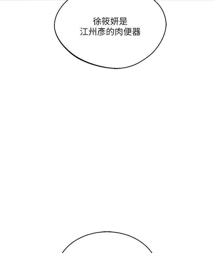 [韩国漫画] 玩转学姐 剧情,女学生#[209P]-3