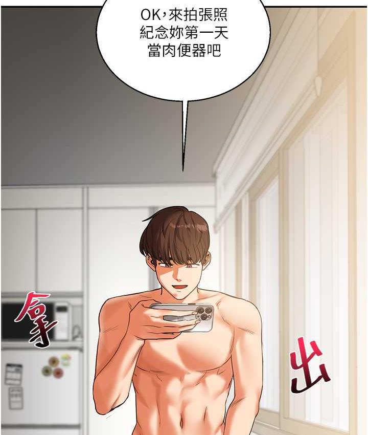 [韩国漫画] 玩转学姐 剧情,女学生#[209P]-4