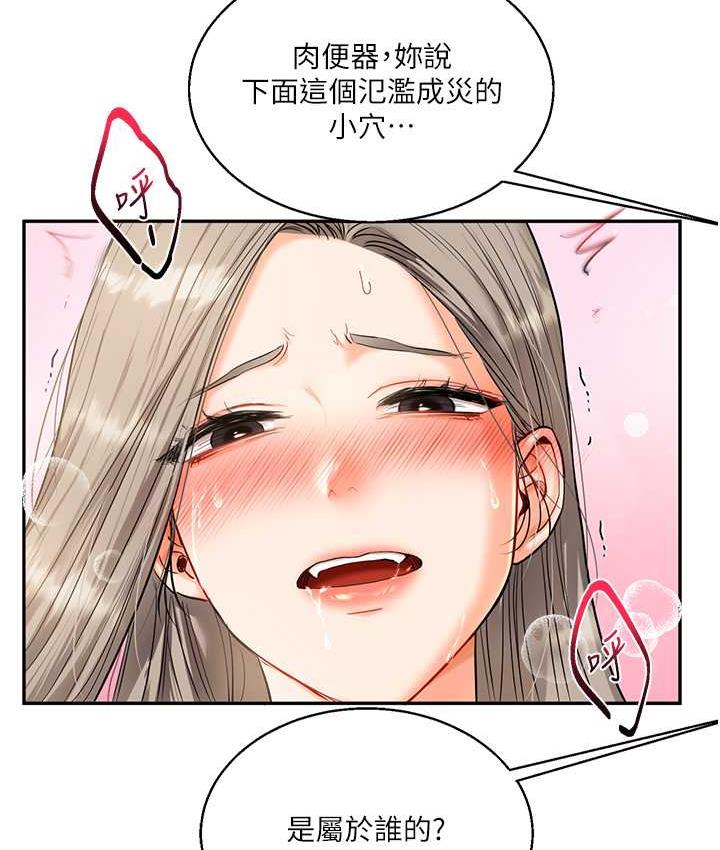 [韩国漫画] 玩转学姐 剧情,女学生#[209P]-62