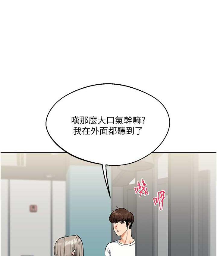 [韩国漫画] 玩转学姐 剧情,女学生#[209P]-71