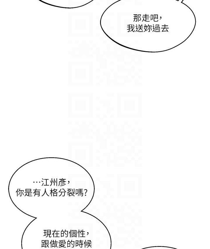 [韩国漫画] 玩转学姐 剧情,女学生#[209P]-75