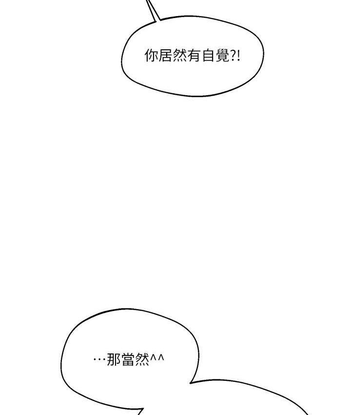 [韩国漫画] 玩转学姐 剧情,女学生#[209P]-77