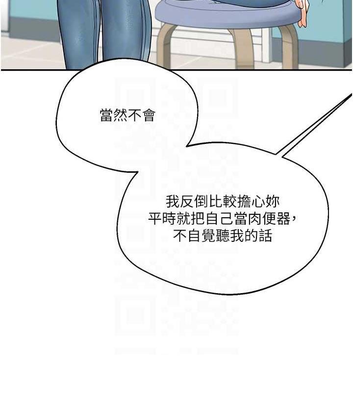 [韩国漫画] 玩转学姐 剧情,女学生#[209P]-82