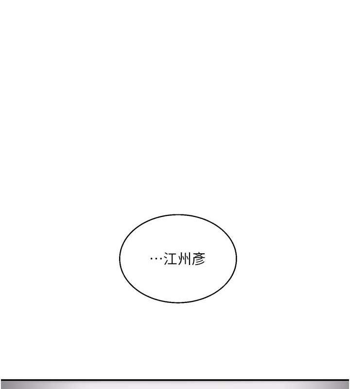 [韩国漫画] 玩转学姐 剧情,女学生#[194P]-1
