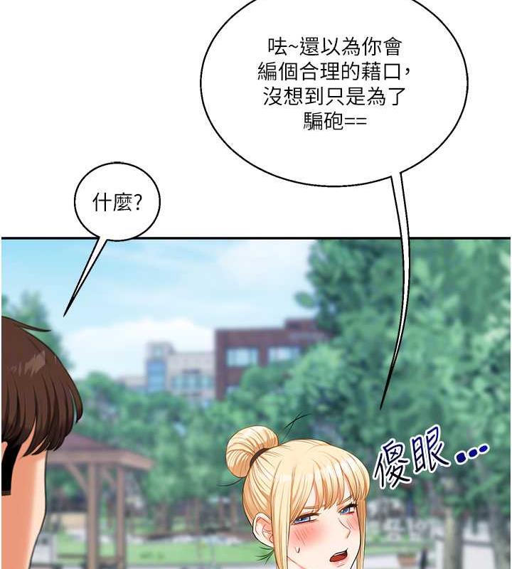[韩国漫画] 玩转学姐 剧情,女学生#[194P]-106