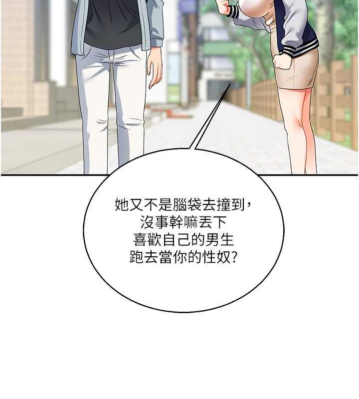 [韩国漫画] 玩转学姐 剧情,女学生#[194P]-112