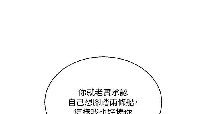 [韩国漫画] 玩转学姐 剧情,女学生#[194P]-113