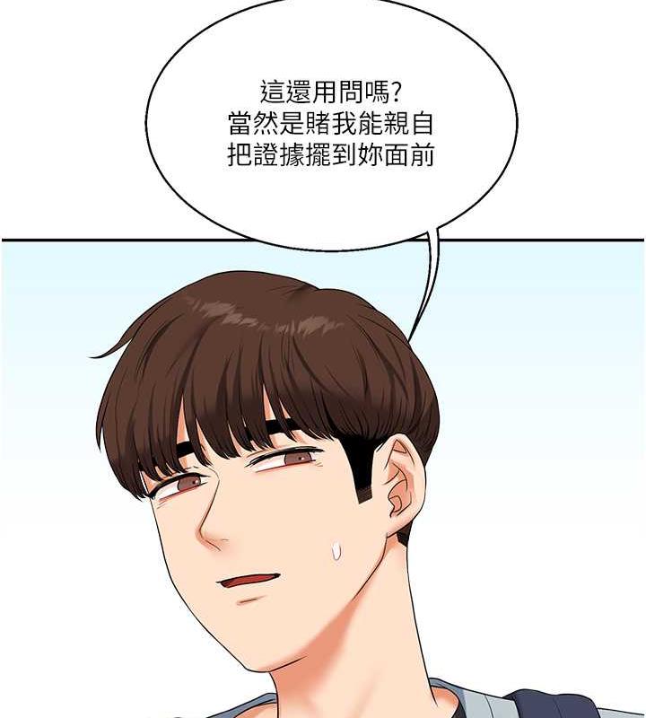 [韩国漫画] 玩转学姐 剧情,女学生#[194P]-118