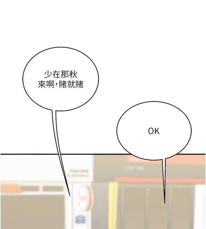 [韩国漫画] 玩转学姐 剧情,女学生#[194P]-120