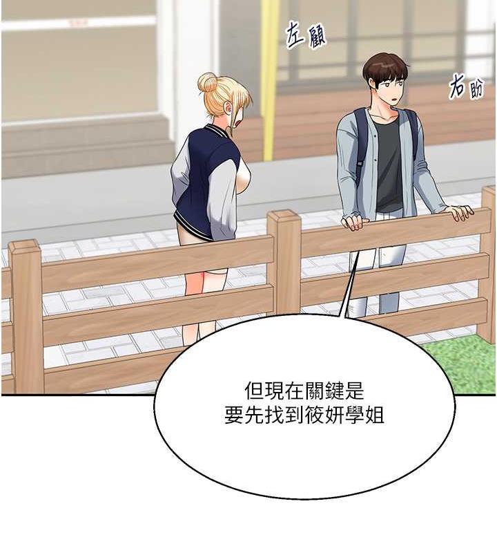 [韩国漫画] 玩转学姐 剧情,女学生#[194P]-121