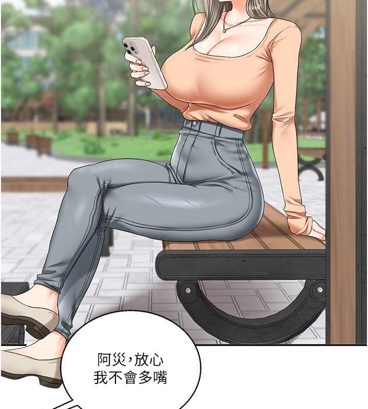 [韩国漫画] 玩转学姐 剧情,女学生#[194P]-126