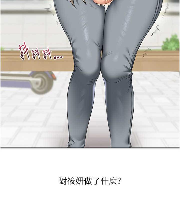 [韩国漫画] 玩转学姐 剧情,女学生#[194P]-138