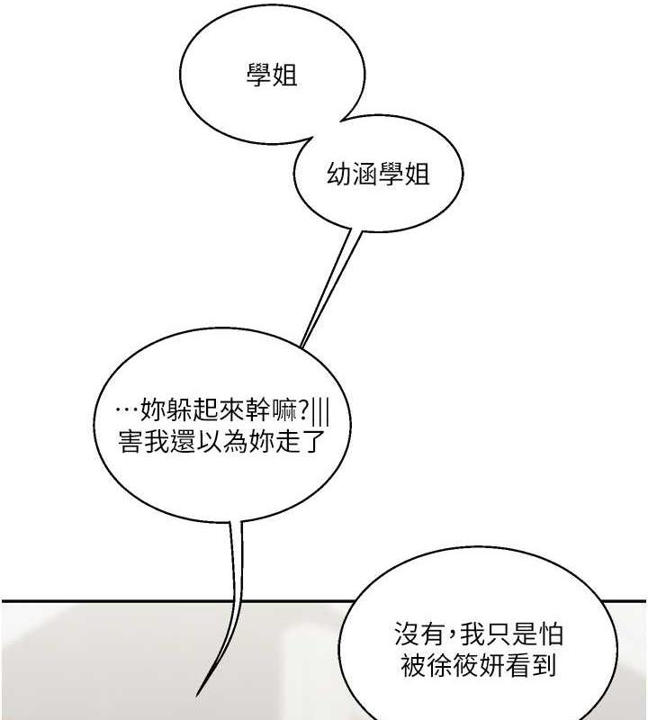 [韩国漫画] 玩转学姐 剧情,女学生#[194P]-144