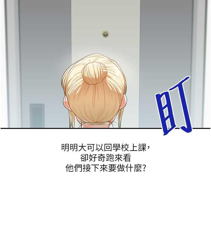 [韩国漫画] 玩转学姐 剧情,女学生#[194P]-149