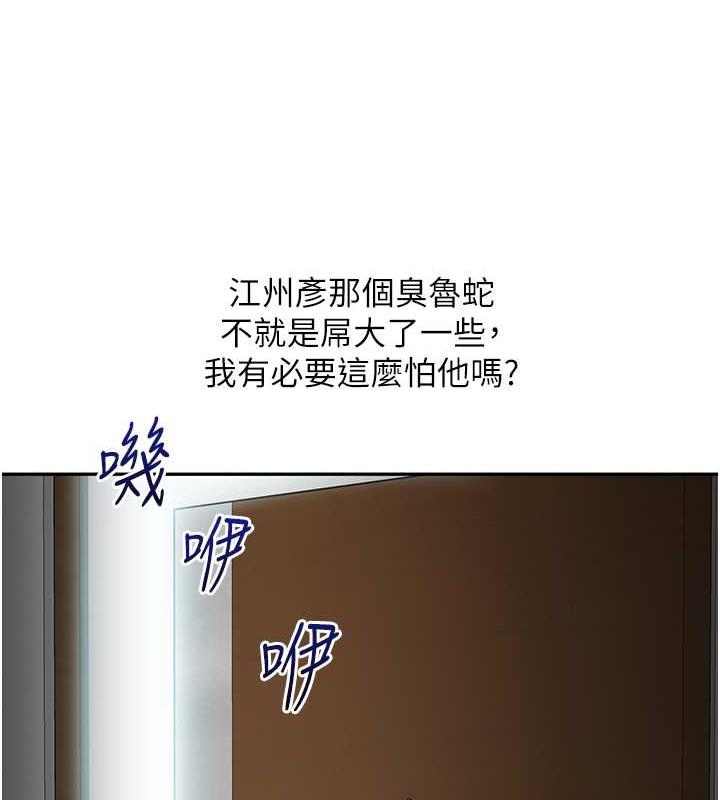 [韩国漫画] 玩转学姐 剧情,女学生#[194P]-157