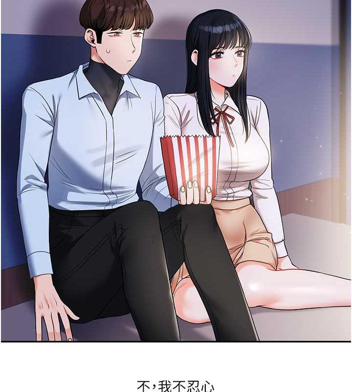 [韩国漫画] 玩转学姐 剧情,女学生#[194P]-16