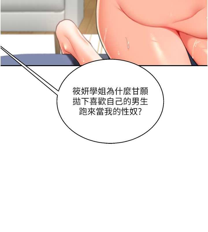 [韩国漫画] 玩转学姐 剧情,女学生#[194P]-176