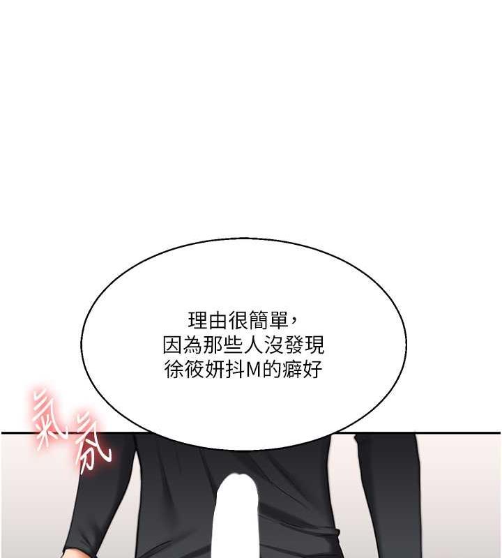 [韩国漫画] 玩转学姐 剧情,女学生#[194P]-177