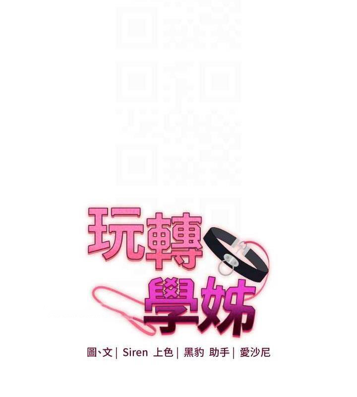 [韩国漫画] 玩转学姐 剧情,女学生#[194P]-20