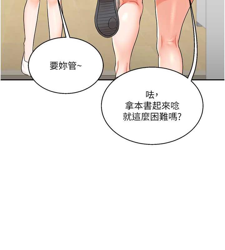 [韩国漫画] 玩转学姐 剧情,女学生#[194P]-28