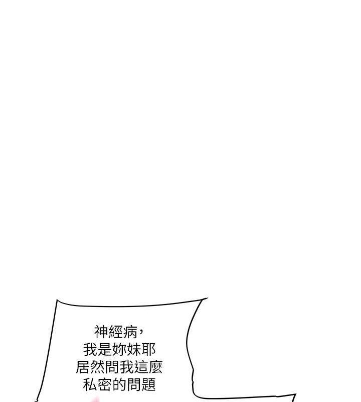 [韩国漫画] 玩转学姐 剧情,女学生#[194P]-36