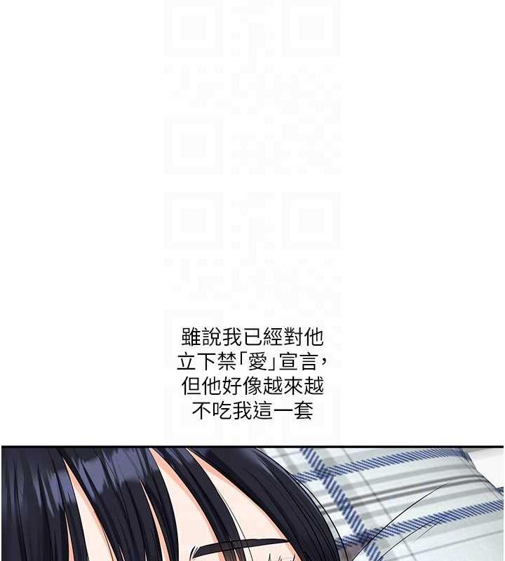 [韩国漫画] 玩转学姐 剧情,女学生#[194P]-46