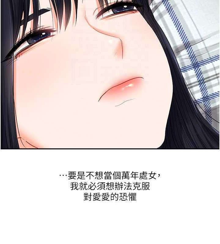 [韩国漫画] 玩转学姐 剧情,女学生#[194P]-47