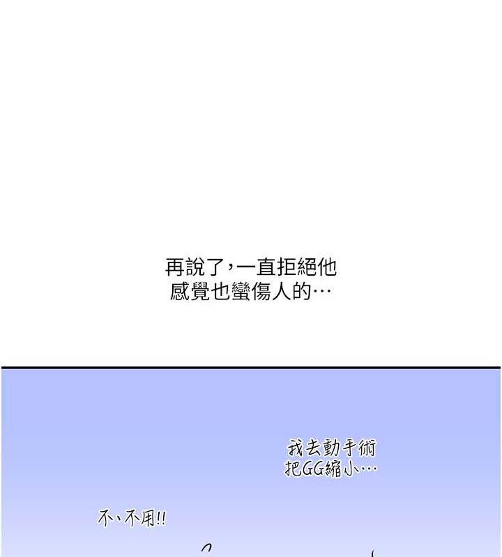 [韩国漫画] 玩转学姐 剧情,女学生#[194P]-48