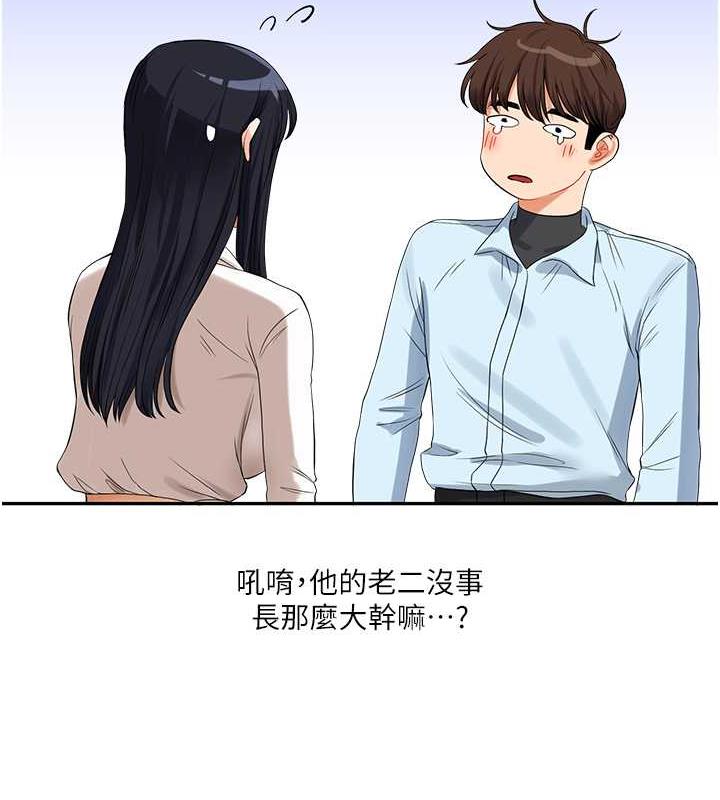 [韩国漫画] 玩转学姐 剧情,女学生#[194P]-49
