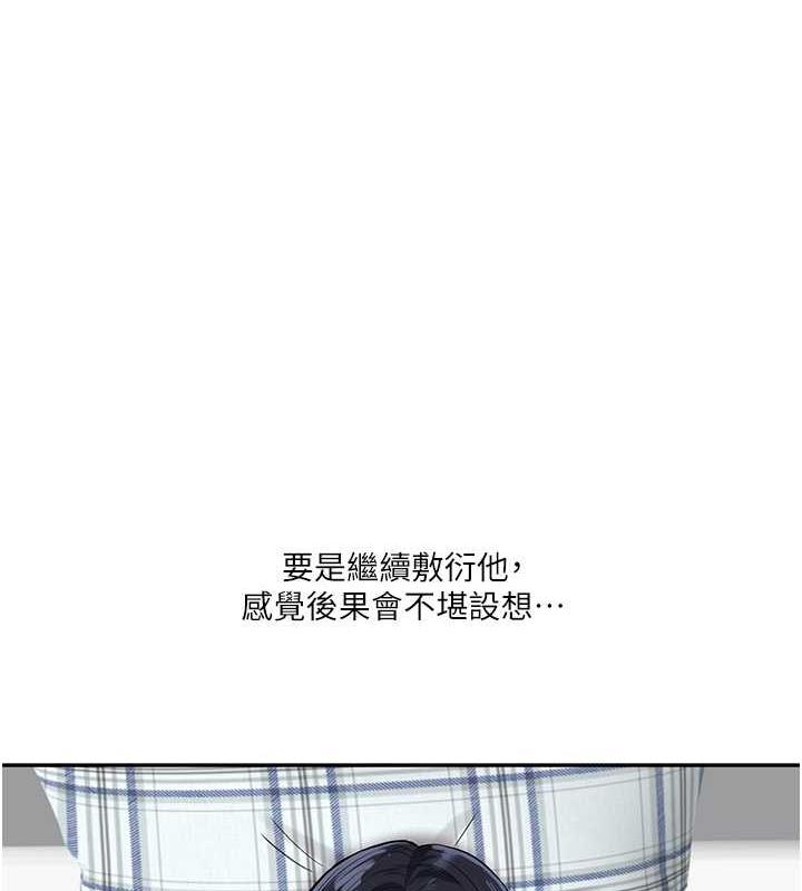 [韩国漫画] 玩转学姐 剧情,女学生#[194P]-50