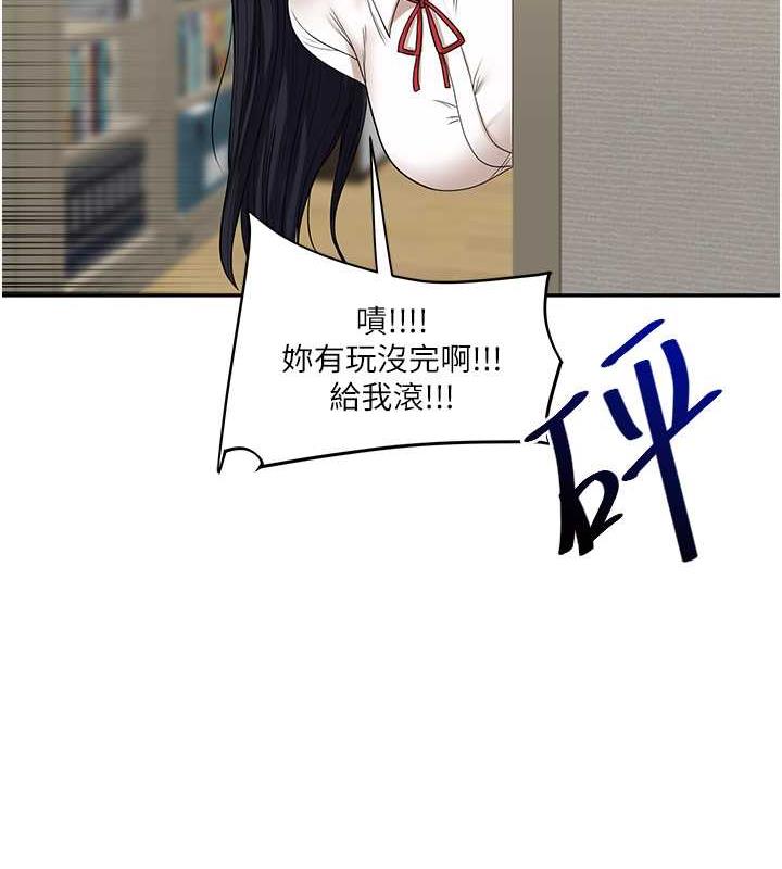 [韩国漫画] 玩转学姐 剧情,女学生#[194P]-56