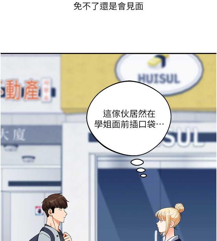 [韩国漫画] 玩转学姐 剧情,女学生#[194P]-68