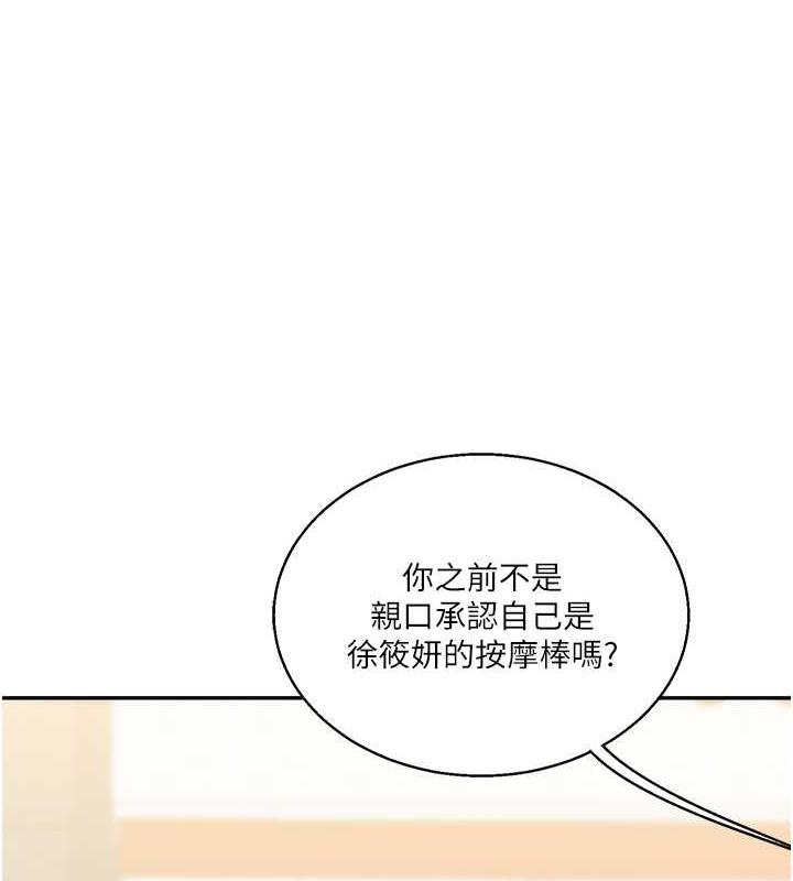 [韩国漫画] 玩转学姐 剧情,女学生#[194P]-88