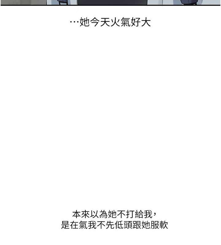 [韩国漫画] 玩转学姐 剧情,女学生#[194P]-90