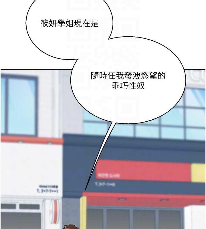 [韩国漫画] 玩转学姐 剧情,女学生#[194P]-96
