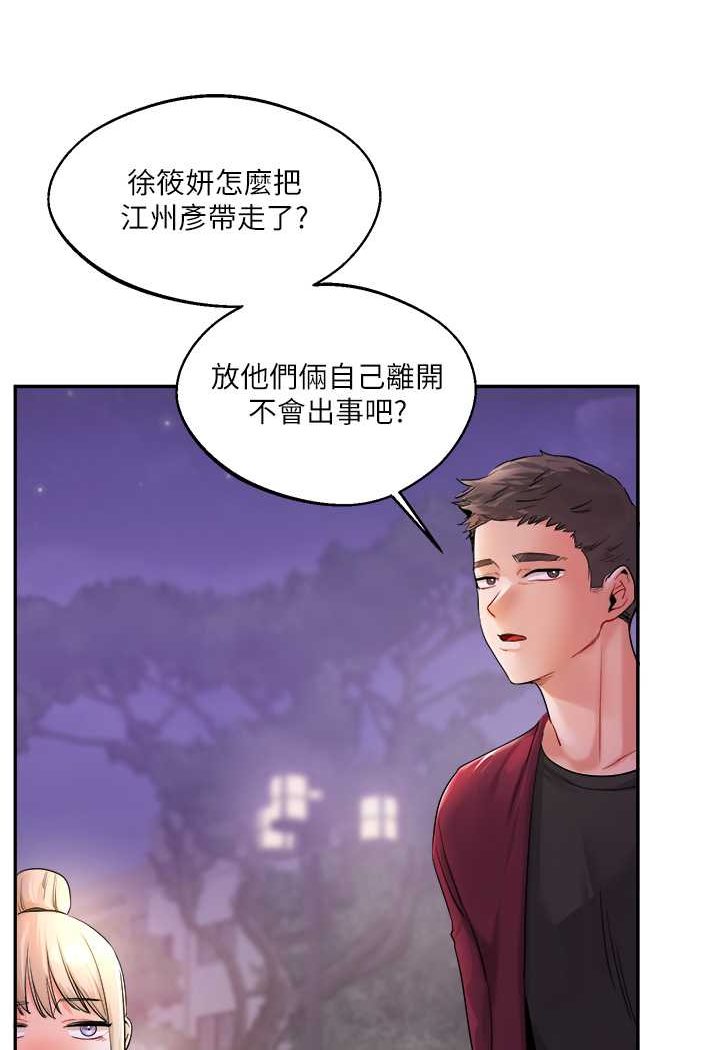 [韩国漫画] 玩转学姐 剧情,女学生#[183P]-100