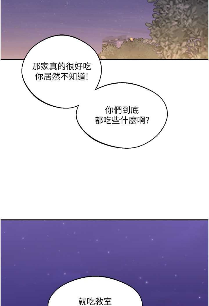 [韩国漫画] 玩转学姐 剧情,女学生#[183P]-105