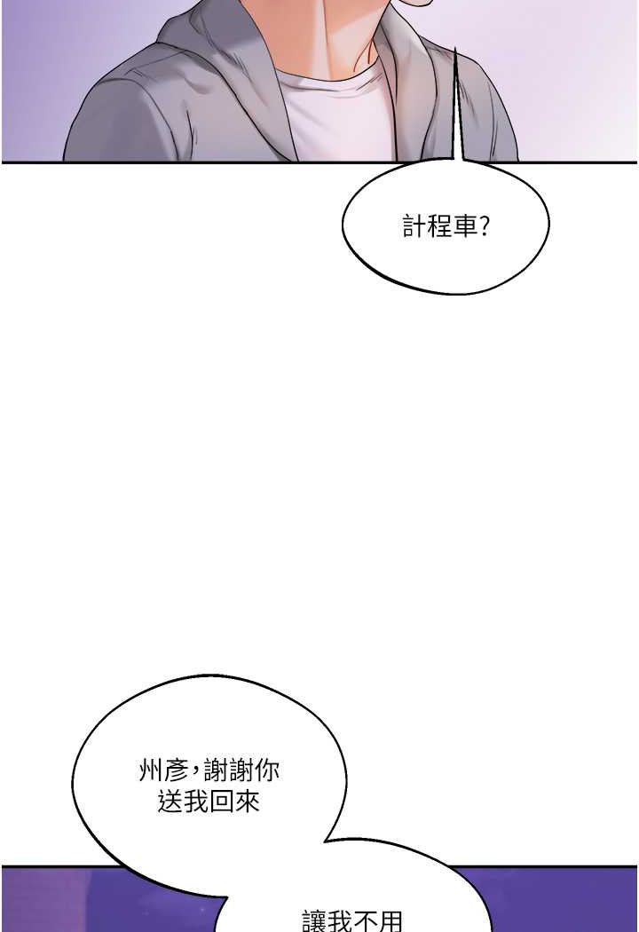 [韩国漫画] 玩转学姐 剧情,女学生#[183P]-113