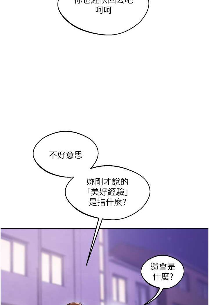 [韩国漫画] 玩转学姐 剧情,女学生#[183P]-115