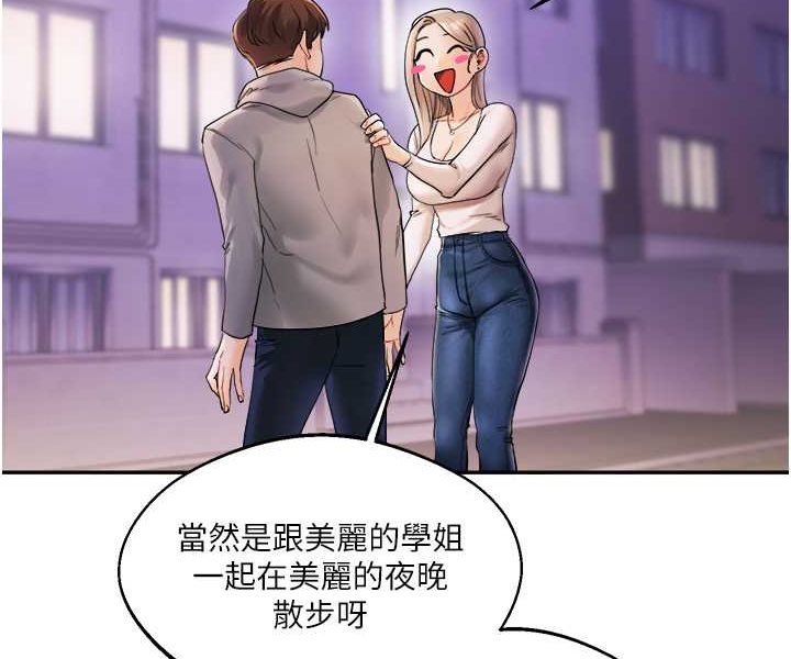 [韩国漫画] 玩转学姐 剧情,女学生#[183P]-116