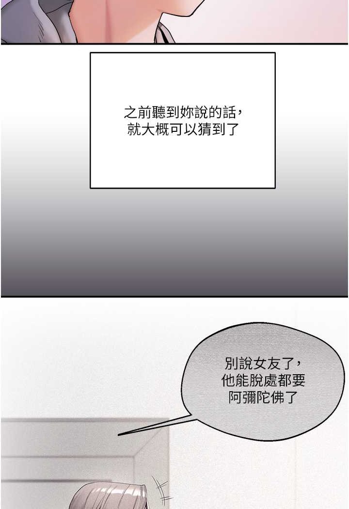 [韩国漫画] 玩转学姐 剧情,女学生#[183P]-118