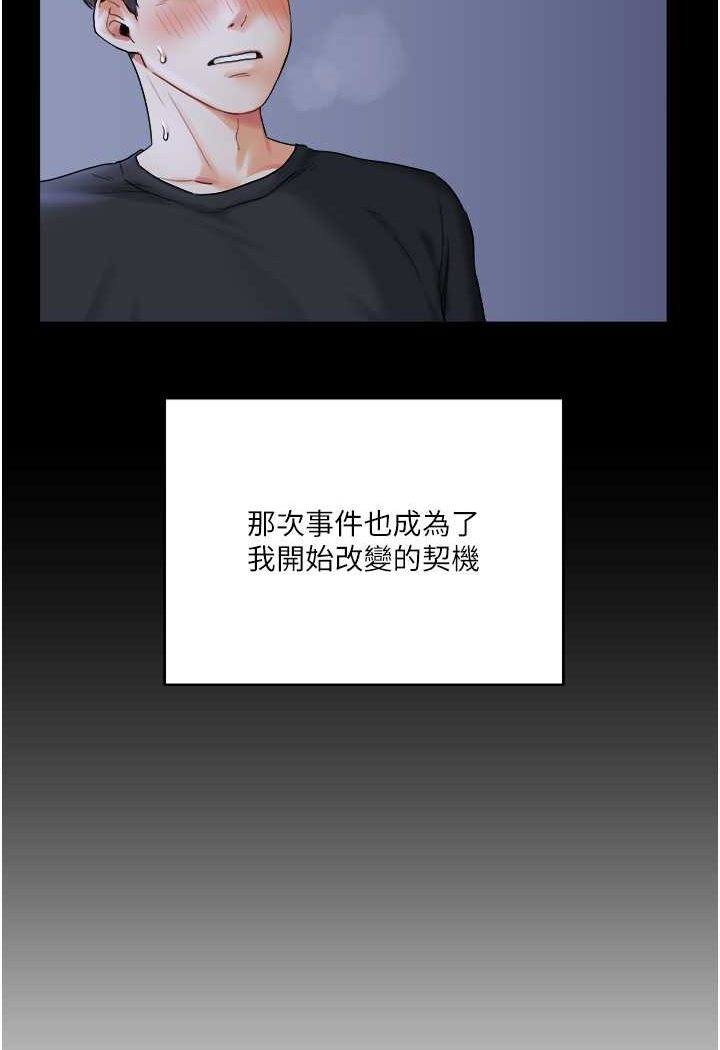 [韩国漫画] 玩转学姐 剧情,女学生#[183P]-13