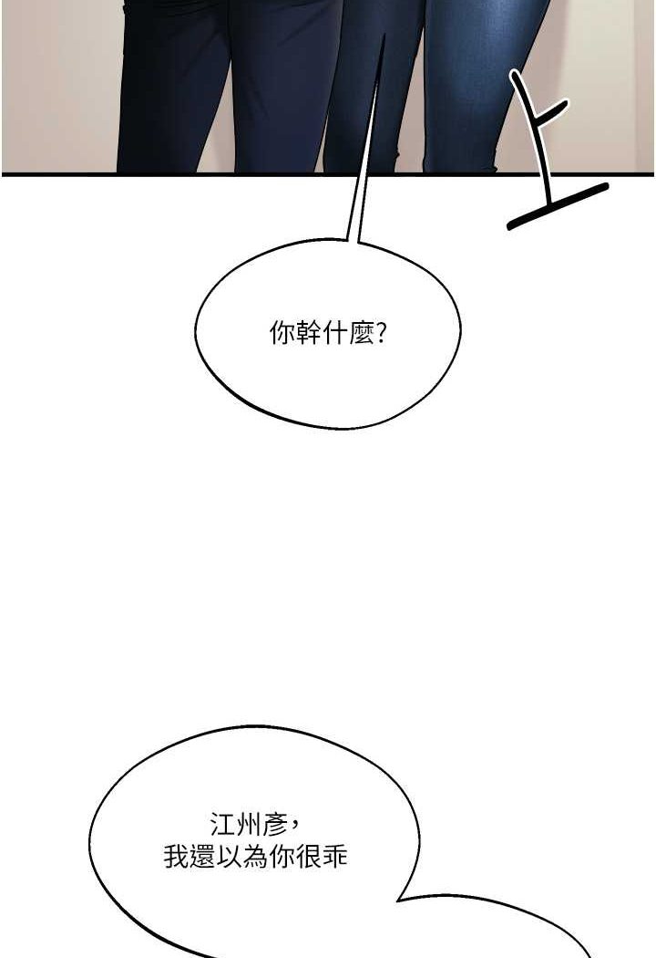 [韩国漫画] 玩转学姐 剧情,女学生#[183P]-132