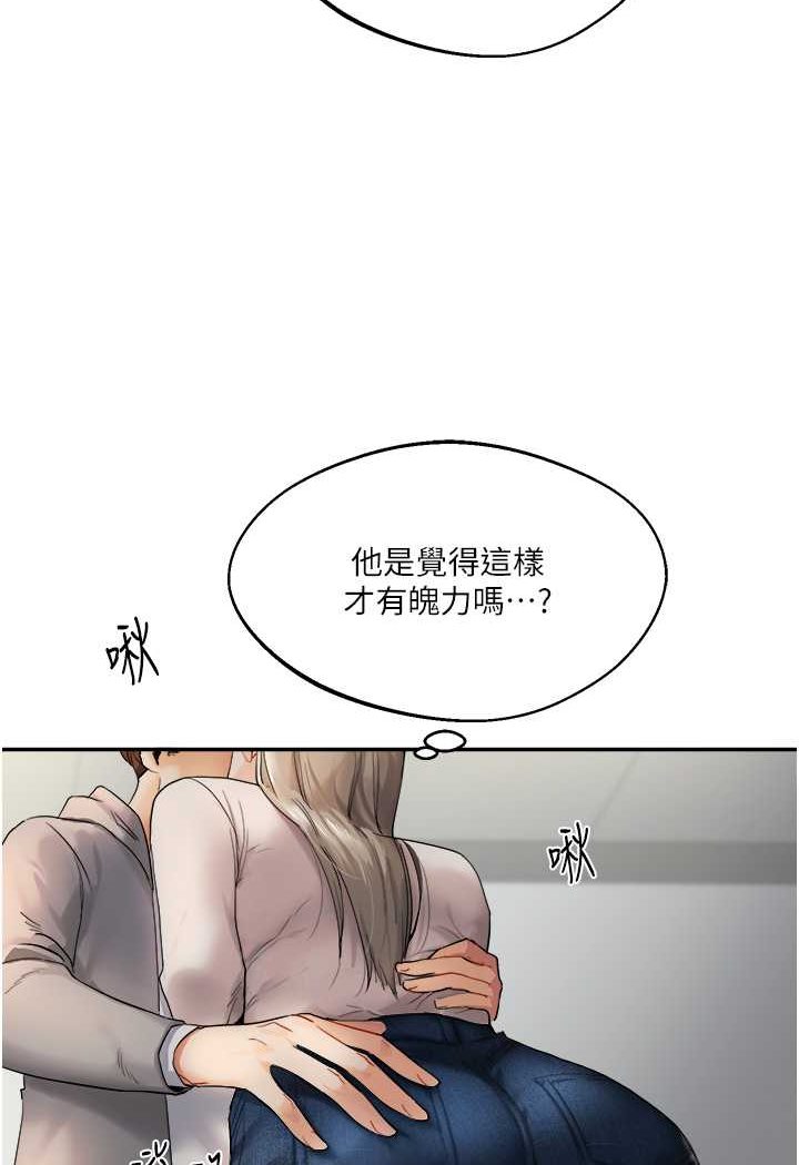 [韩国漫画] 玩转学姐 剧情,女学生#[183P]-139
