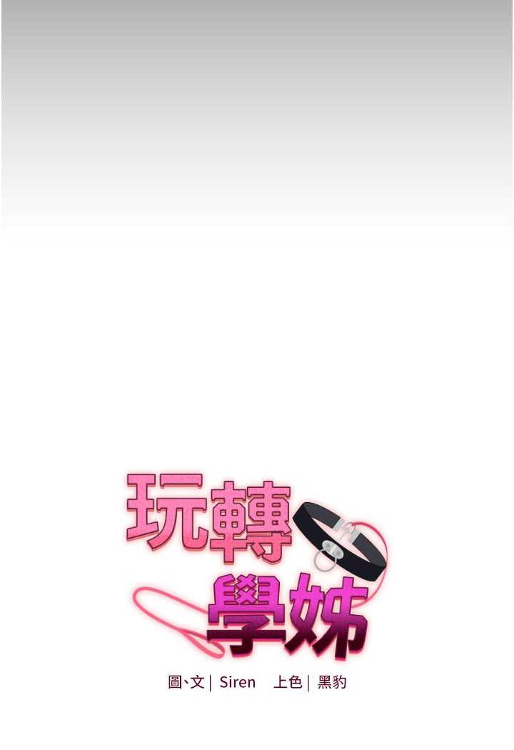 [韩国漫画] 玩转学姐 剧情,女学生#[183P]-14