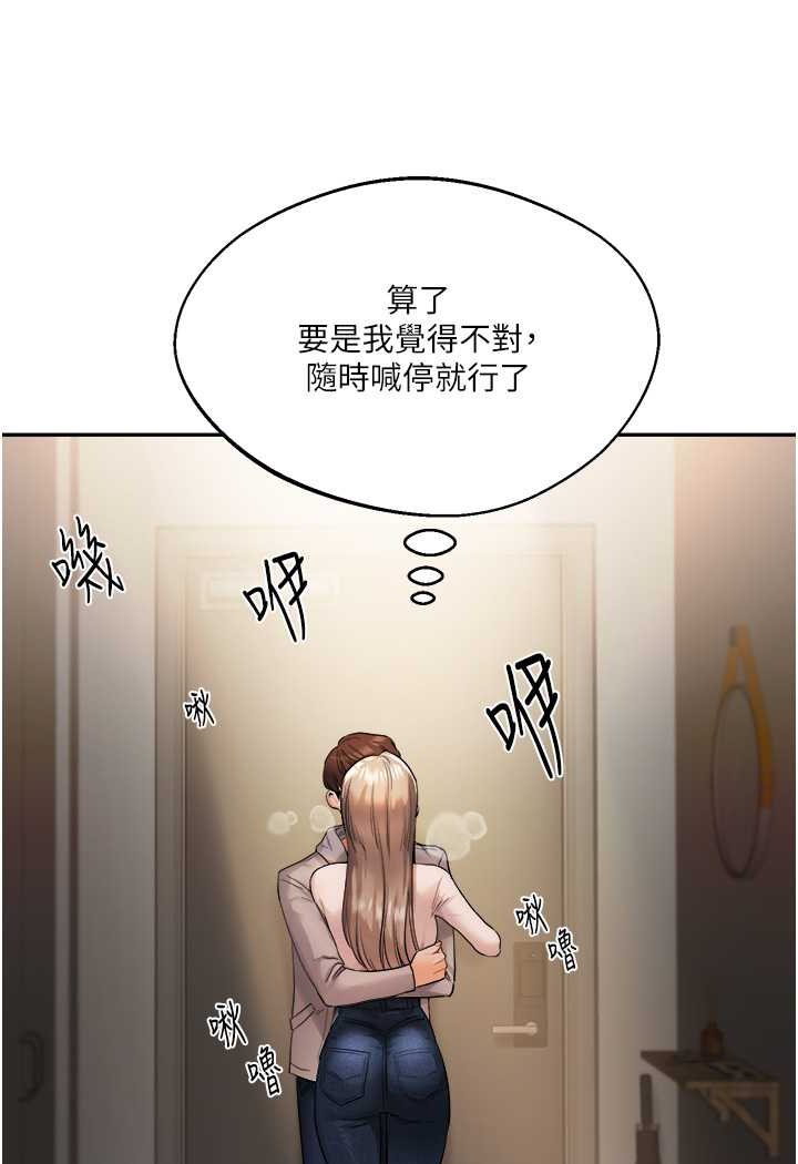 [韩国漫画] 玩转学姐 剧情,女学生#[183P]-146