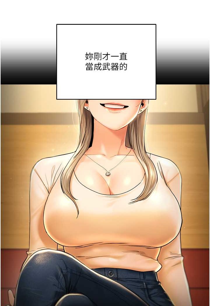 [韩国漫画] 玩转学姐 剧情,女学生#[183P]-157