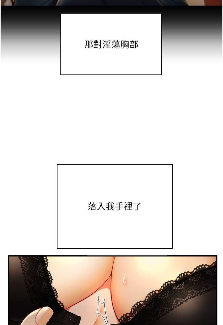[韩国漫画] 玩转学姐 剧情,女学生#[183P]-158
