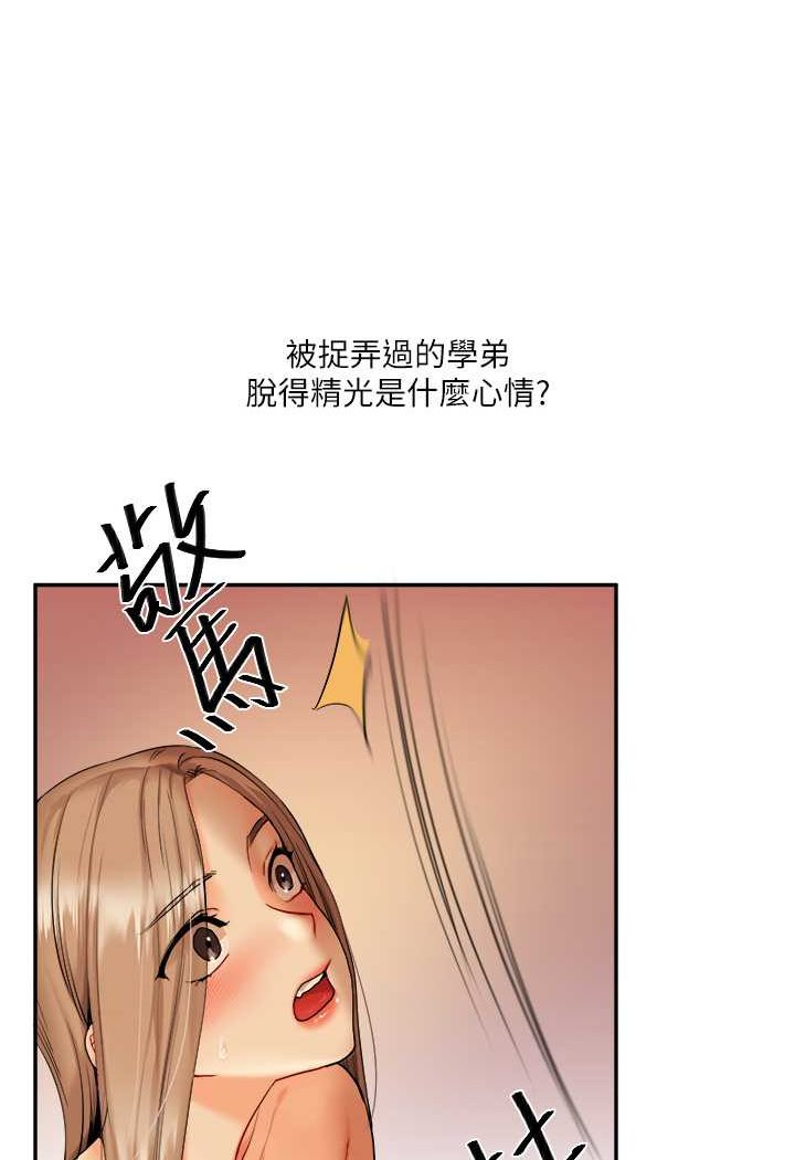 [韩国漫画] 玩转学姐 剧情,女学生#[183P]-177